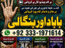 Amil Baba Black Magic Expert Specialist In UK Black Magic Expert Specialist In USA G1