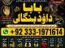 Black Magic Expert Specialist In London Black Magic Expert Specialist In Germany G1