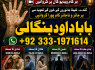 top tantrik baba vashikaran tantrik vashikaran online Online taweez contact number G1