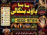 Kala Ilam Expert Specialist In Italy Kala Ilam Expert Specialist In Kuwait Kala Ilam In Malaysia G1