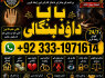 Love Vashikaran Specialist Kala Jadu Expert Specialist In USA Kala Jadu Expert In UAE G1