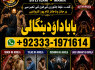 Black Magic Expert In Lahore Black Magic Expert In Karachi Amil Baba Contact Number Amil Baba G2