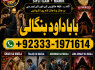 Black Magic Specialist In Lahore Black Magic Specialist In Faislabad kala jadu Vashikaran G2