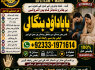 Kala ilam Kala Jadu Specialist Expert in Al - Baha Tabuk South Batinah Victoria Australia G2
