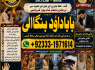 Black Magic Expert in Amercia Black Magic Expert Specialist In Spain G3 (1)