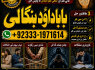 Amil Baba In Faislabad Kala ilam Specialist In Faislabad Black Magic Expert In Faislabad G4