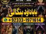 Amil Baba in Australia Amil Baba in Canada Amil Baba in London Amil Baba in Germany G4