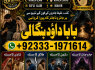 Black Magic Expert Specialist In UAE Black Magic Expert Specialist In Canada G4