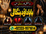 Black Magic Expert Specialist In London Black Magic Expert Specialist In Germany G4
