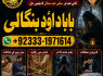 Black Magic Expert Specialist In Kuwait Black Magic Expert Specialist In Malaysia G4 (1)