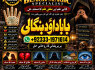 Amil Baba In Pakistan Amil Baba In Multan Amil Baba in sindh Black Magic Specialist Islamabad G5
