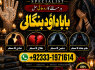 Amil Baba in Spain Amil Baba in Amercia Amil Baba in Qatar Amil Baba in Italy Amil Baba in Kuwait G5