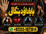 Black Magic Expert Specialist In London Black Magic Expert Specialist In Germany G5