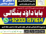 Amil Baba Tantrik Pandit Hindu Astrologer Love Problem Amil Baba Divorce Problem Sloution G6