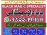 Amil Baba Amil Baba Bangali Baba Aamil baba Taweez Online Kala Jadu kala jadoo itlay G6