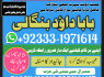 Kala Jadu Expert Specialist In Malaysia Kala Jadu Expert Specialist In Australia Love Vashikaran G6
