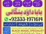 kala ilam Expert In Lahore Kala Jadu Specialist In Lahore kala Jadu Expert In Lahore G6