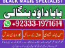 online istikhara for love marriage vashikaran specialist love problem solution astrologer G6