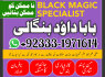 vashikaran helpline number best vashikaran specialist in UK USA UAE London Dubai Canada America G6