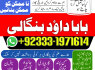 Black Magic Expert Specialist In London Black Magic Expert Specialist In Germany G6