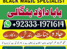 Black Magic Expert Specialist In Saudia Arab Black Magic Expert Specialist In Dubai G6