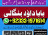 Black Magic Expert Specialist In Qatar Black Magic Expert Specialist In Italy G6