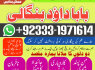 Black Magic Expert Specialist In Kuwait Black Magic Expert Specialist In Malaysia G6
