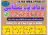 Amil Baba in Karachi Contact Number Amil in Karachi Kala ilam Specialist In Karachi G6