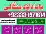 Amil Baba In Faislabad Kala ilam Specialist In Faislabad Black Magic Expert In Faislabad G6