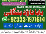 Amil Baba Online Istkhara Uk, UAE, USA Astrologer Love Marriage Islamabad G6