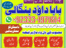 Amil Baba Bangali Baba Aamil baba Taweez Online Kala Jadu kala jadoo Astrologer G6