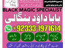 Amil Baba Tantrik Pandit Hindu Astrologer Love Problem Amil Baba Divorce Problem Sloution G6
