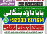 Amil Baba Amil Baba Kala ilam Kala Jadu Aamil Baba Amil baba in pakistan online amil baba G6