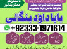Amil Baba In Saudia Arab Amil Baba In UK Amil Baba In USA Amil Baba In UAE Amil Baba In Dubai G6