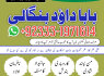 online istikhara for love marriage vashikaran specialist love problem solution astrologer G6
