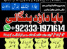 Black Magic Expert Specialist In London Black Magic Expert Specialist In Germany G6