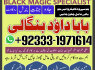 Black Magic Expert Specialist In Qatar Black Magic Expert Specialist In Italy G6