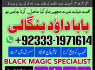 kala ilam Expert In Karachi Kala Jadu Specialist In Karachi kala Jadu Expert In Karachi G6