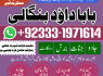 kala ilam Expert In Rawalpindi Kala Jadu Specialist In Rawalpindi Black Magic In Rawalpindi G6