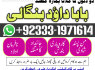 Kala Ilam Expert Specialist In London Kala Ilam Expert Specialist In Germany G6