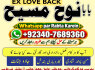 Amil Baba in Rawalpindi Contact Number Amil in Rawalpindi Kala ilam Specialist In Rawalpindi G6