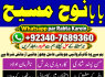 Amil Baba In Pakistan Amil Baba In Multan Amil Baba in sindh Black Magic Specialist Islamabad G6