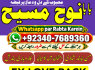 Amil baba in lahore Contact Number Kala ilam Specialist In Lahore Black Magic Specialist KarachI G6