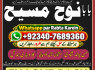 Amil Baba In Faislabad Kala ilam Specialist In Faislabad Black Magic Expert In Faislabad G6
