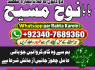 Amil Baba Bangali Baba Aamil baba Taweez Online Kala Jadu kala jadoo Astrologer G6