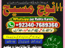 Amil Baba kala ilam istikhara Taweez Amil baba Contact Number online istikhara G6