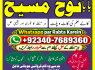 Amil Baba Amil Baba Bangali Baba Aamil baba Taweez Online Kala Jadu kala jadoo itlay G6
