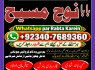 Amil Baba in Australia Amil Baba in Canada Amil Baba in London Amil Baba in Germany G6