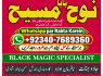 Amil Baba in Spain Amil Baba in Amercia Amil Baba in Qatar Amil Baba in Italy Amil Baba in Kuwait G6