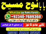 Amil Baba in Malaysia Amil Baba In Pakistan Black magic specialist, Expert in Pakistan Amil Baba G6